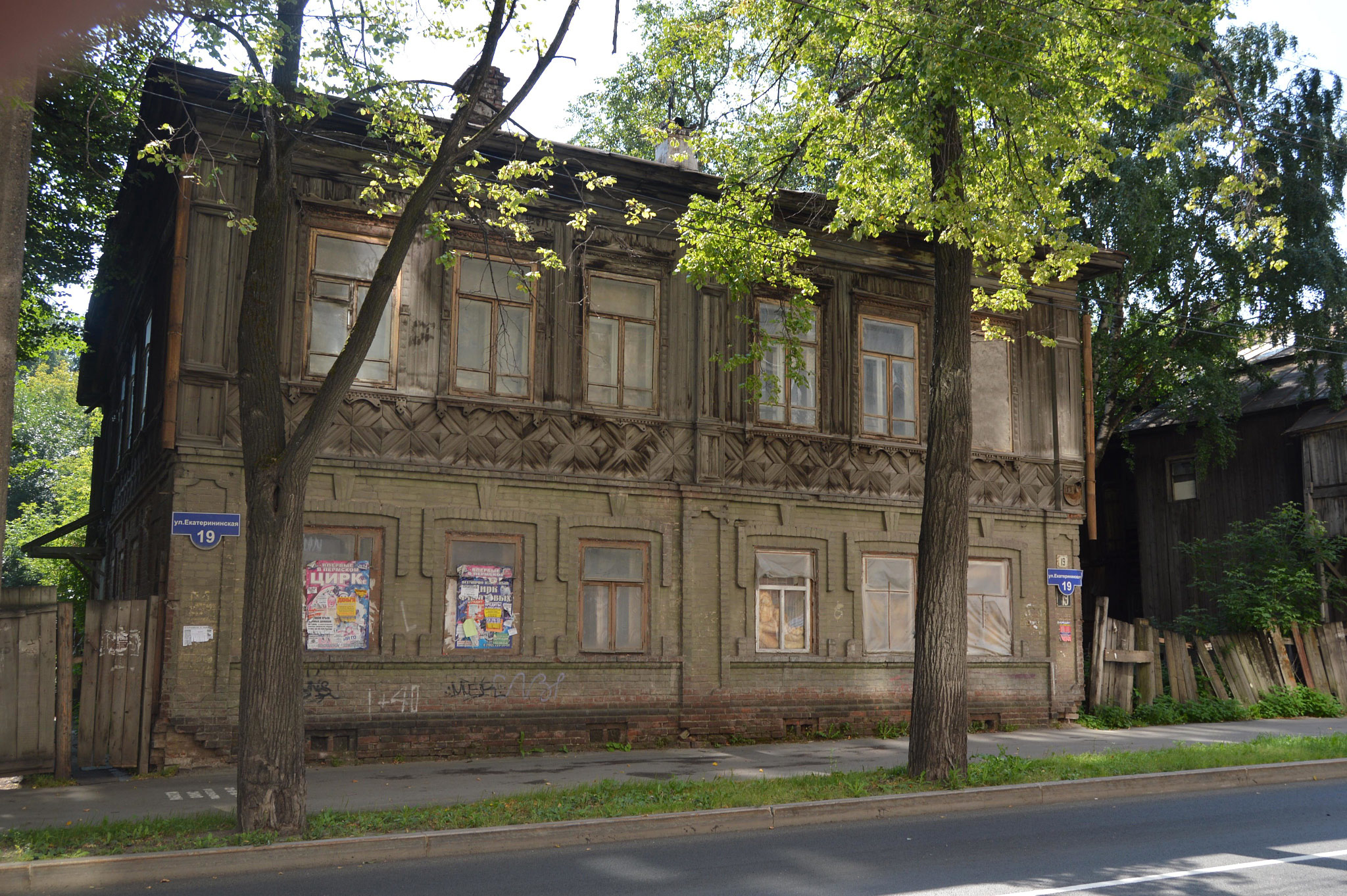 Екатерининская, 19, Пермь (Perm)